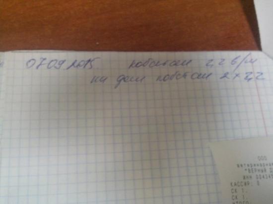 ,чек5.jpg