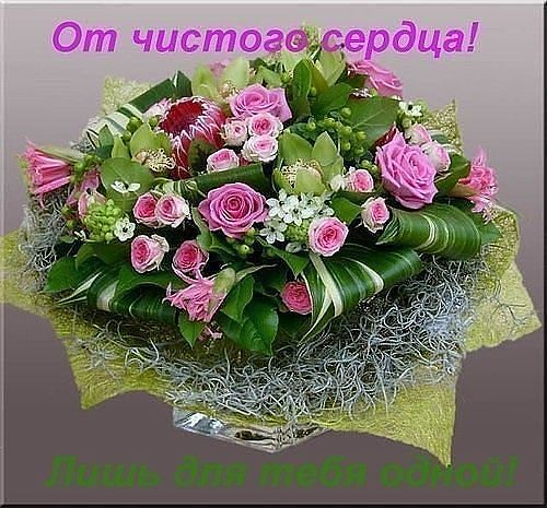 От чистого сердца.jpg
