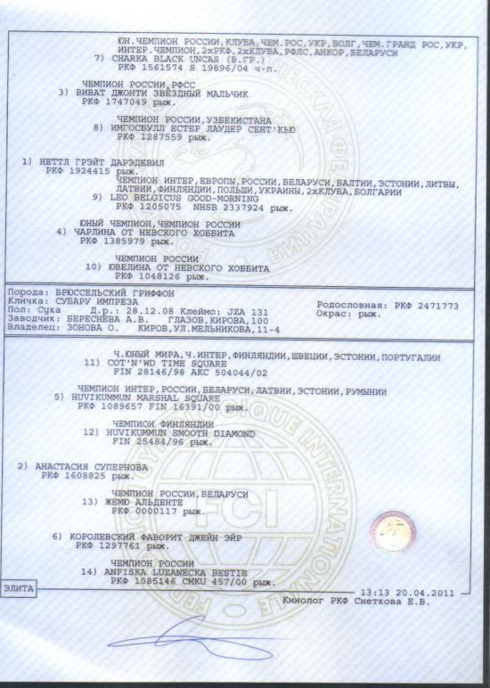 SWScan00037.jpg