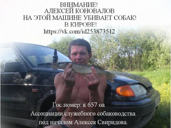 коновалов фото рыбeUzoBMWcYCo.jpg
